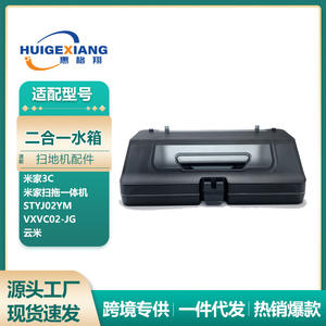 Accesorio de Plástico de 192 mm para el Robot Aspirador Mi Home 3C, Depósito de Agua y Caja de Polvo STYTJ02YM MVXVC01JG, para Uso Doméstico - Product Image 5