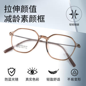 Gafas de Vista Geométricas de Marco Completo para Mujer Danyang 6831, Ligeras, de Titanio Puro, Lentes Acrílicas, Estilo Coreano, Casuales - Product Image 4