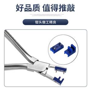 คีมไร้กรอบ 154 มม. เครื่องมือซ่อมแว่นตาโลหะกันลื่นสำหรับชิ้นส่วนแว่นตาไร้กรอบ - Product Image 1