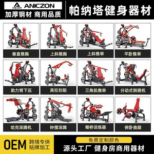 เครื่องออกกำลังกายอเนกประสงค์ Panata รุ่น F5000 ซีรีส์ โครงเหล็ก สำหรับสร้างกล้ามเนื้อ ใช้ได้ทั้งในยิมและที่บ้าน - Product Image 5