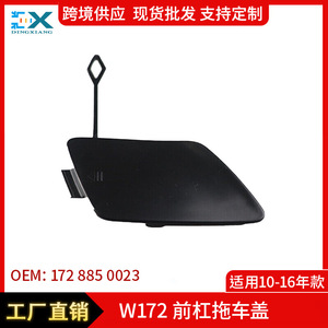 Couvercle de crochet de remorquage pour Mercedes Benz Slk classe W172, pare-chocs avant 1728850023, bâche imperméable - Product Image 5