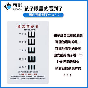 Tarjeta de prueba de visión para niños Keyou, tabla E, optotipo rojo y verde, tarjeta de asistencia de optometría de plástico para examen ocular - Product Image 5