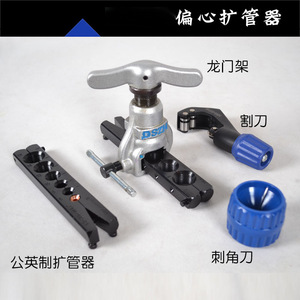 เครื่องมือขยายท่อทองแดง Dazheng รุ่น CT-808 สำหรับซ่อมและติดตั้งระบบทำความเย็น ทำจากเหล็กอัลลอย - Product Image 4