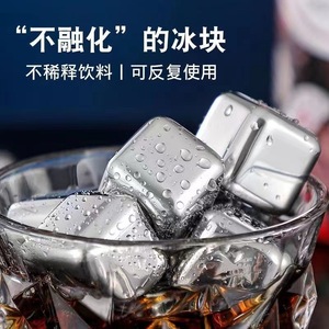 Stainless Steel Ice Cubes 304 Food Grade Rectangular Metal Ice Stones For Whiskey And Red Wine Quick Cooling Set Of 6 - Product Image 2