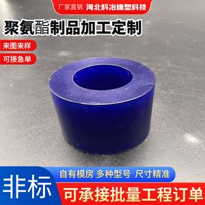 Manchon en polyuréthane de type T 0986, taille personnalisée pour bagues - Product Image 3