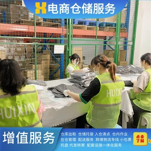 บริการโลจิสติกส์และคลังสินค้า คลาวด์แวร์เฮาส์ การขนส่ง การจัดเก็บ การบรรจุภัณฑ์ การติดฉลากใหม่ การจัดส่งแบบดรอปชิปปิ้ง การติดฉลากขั้นตอนแรกของ FBA - Product Image 3