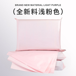 Bolsa de Correo Rosa AOC, Mate, Color Nude, Engrosada, Autosellable, Nuevo Material, Embalaje a Granel, 100% Material Puro - Product Image 4