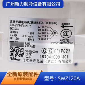 Moteur CC sans balais Gree SWZ120A SIC 71FW F1120 2 pour pièces de climatiseur - Product Image 3