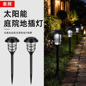 Lampe solaire de jardin à LED, éclairage extérieur résistant à la pluie pour la décoration des allées et des jardins, avec interrupteur à induction - Product Image 1
