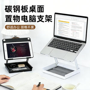 Support pour ordinateur portable en acier au carbone avec boîte de rangement, réglable en hauteur, pour bureau, support de tablette - Product Image 1