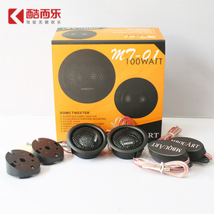 Mbquart ลำโพงอัปเกรดเครื่องเสียงรถยนต์ทำจากเยื่อหุ้ม M7-01 100W - Product Image 1