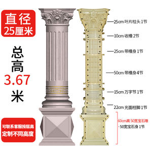 เสาคอนกรีตสำหรับตกแต่งแบบใหม่ประดับบ้านเสาสไตล์โรมัน - Product Image 6