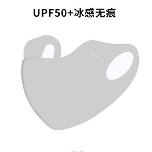 Masque facial Ic Mask Summer 3D respirant, lavable, en polyester et lycra, protection UV - Product Image 5