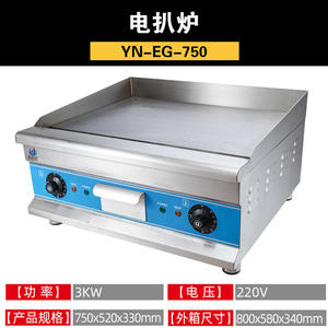 Sartén Eléctrica Comercial, Superficie Antiadherente para Cocinar en Mostrador, Equipo para Restaurantes y Food Trucks - Product Image 5