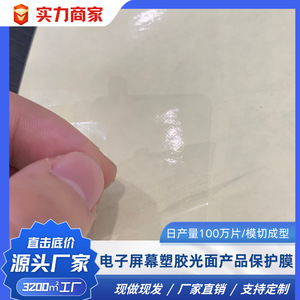 ฟิล์มกันรอยหน้าจอแบบนิ่มสำหรับโทรศัพท์มือถือ ป้องกันฟองอากาศ - Product Image 3