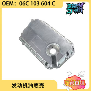 Cárter de aceite para Audi A4 A6 3.0L, modelo de aluminio 06C103604C, pieza de repuesto - Product Image 5