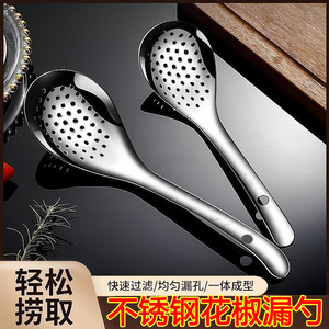 Passoire à poivre en acier inoxydable avec trous pour faire frire et égoutter les nouilles et les boulettes, outil de cuisine - Product Image 4