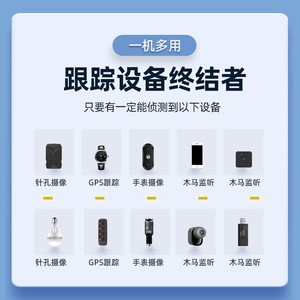 WT10 Full Band Detector 2.4GHz WiFi Signal Finder Anti Eavesdropping Hotel Camera Detection Instrument - Product Image 3
