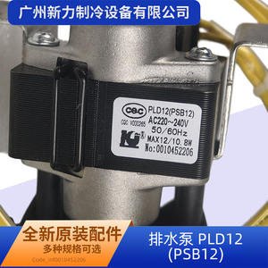 Bomba de Desagüe Pld12 Psb12 220V 50/60Hz, Pieza de Electrodoméstico de Lavandería Eléctrica de Alta Calidad - Product Image 5