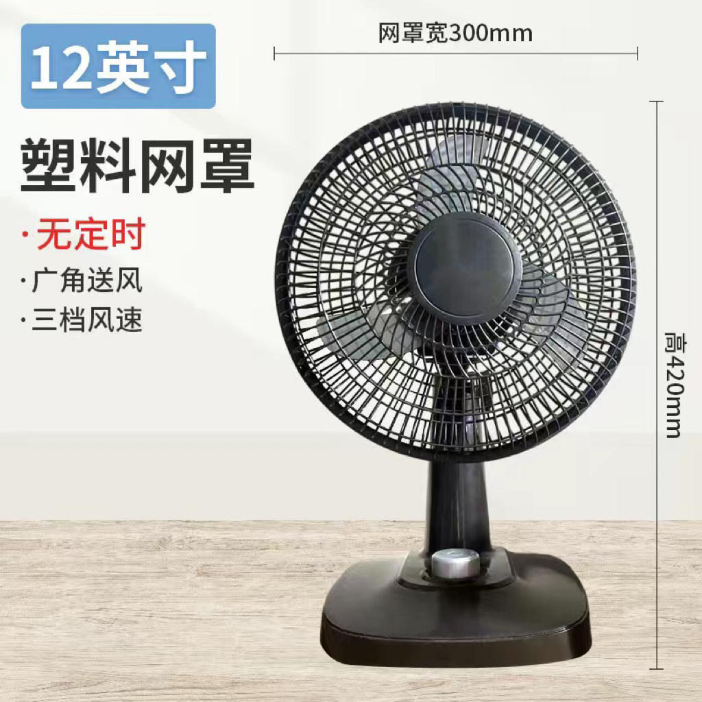 Ventilador de escritorio de 10 pulgadas con 3 aspas.