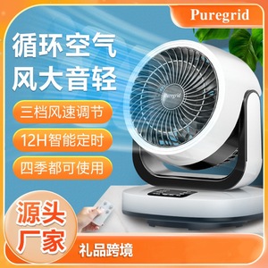 Electric <b>Fan</b> Desktop Air Circulator 7 9.9 In With Light Shaking <b>Head</b> Office Use - Product Image 5