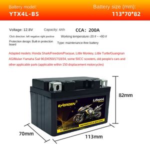 Batterie de démarrage spéciale pour moto au phosphate de fer et de <span class=keywords><strong>lithium</strong></span> 12V pour pédale à grande cylindrée - Product Image 5