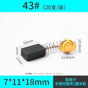 Escobillas de Carbón de Grafito 411/51 para Herramientas Eléctricas, para Amoladora Angular, Motosierra Eléctrica, Martillo Eléctrico, Cortadora - Product Image 4