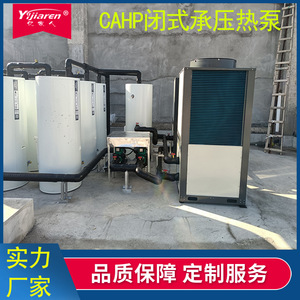Calentador de Agua Eléctrico CAHP-HC-84 con Bomba de Calor, Tanque Cerrado de 455L, Revestimiento Cerámico, Ahorro de Energía, R-410A, Metálico - Product Image 2
