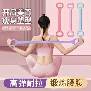 Bande de résistance en forme de figure 8, outil d'étirement pour le yoga, pour l'ouverture des épaules et les exercices du dos, couleurs rose, violet et bleu - Product Image 4