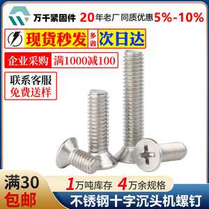 Wanqian Fasteners Stainless Steel Phillips Countersunk Head Screws M3 M4 M5 M6 M8 Metric Standard Thread - Product Image 4