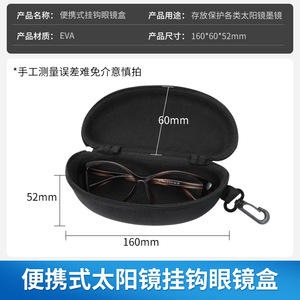 Estuche para gafas de microfibra, sencillo, sólido, forma rectangular, semirrígido, portátil, con gancho, para hombres y mujeres, caja de almacenamiento - Product Image 4