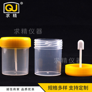 Seeking Excellence PP Screw Cap Sample Cup 60ml For Urine Sputum Collection Disposable - Product Image 5