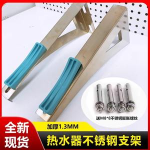 Support de chauffe-eau en acier inoxydable RS03, long et épaissi, universel, anti-chute, pour usage domestique - Product Image 5