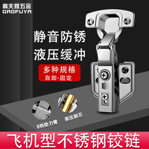 Stainless Steel Furniture Hinge 201 Soft Closing Full Surface Modern Cabinet Door Wardrobe Hardware Aircraft Hinge - Product Image 3