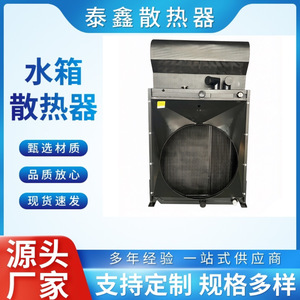 Radiateur de réservoir d'eau pour machines agricoles Taixin, série 4MZJA GL, vertical, 120 ch, -20 à 40 degrés Celsius - Product Image 5
