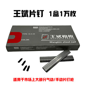 Pneumatic Nail Gun For Picture <b>Frame</b> Backing 90mm Length Air Compatible Furniture Nails Environmentally Friendly Wang Bin Nails - Product Image 3