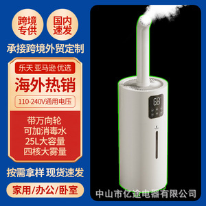 Humidificateur à remplissage par le haut 25L, forte production de brume, grande capacité commerciale pour la conservation des fruits et légumes en supermarché - Product Image 3