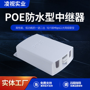 PoE Cascade Splitter 100Mbps 48V Repeater หนึ่งเข้าสองออกตัวขยายสวิตช์แบบอนุกรมติดผนัง IEEE802.3AF AT - Product Image 5