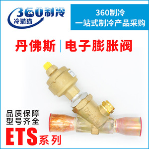   Vanne d'expansion électronique ETS12.5 25 50 100 250 400 à flux bidirectionnel direct soudé pour compresseur - Product Image 5