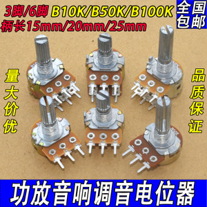 Potentiomètre B10K 50K 100K à 6 broches et 3 broches avec interrupteur, axe spiralé rond pour le contrôle du volume des amplificateurs et des haut-parleurs - Product Image 2