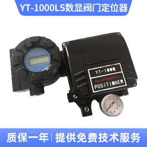 Posicionador de Válvula Eléctrico con Pantalla Digital YT-1000LS, Stock Directo de Fábrica, Entrada/Salida 4-20 mA - Product Image 5