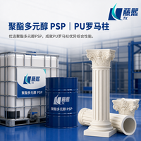 Polyol polyester PSP de qualité industrielle pour colonnes romaines décoratives en PU