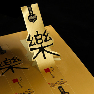 Étiquettes autocollantes en feuille d'or imprimées du Zhejiang, logo gaufré, rondes, pour spécialités de thé, en papier, marque déposée, base jaune 0,08 mm - Product Image 1