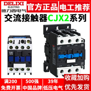 Delixi มอเตอร์ CJX2สตาร์ทเตอร์6511 1810เฟสเดียว5011 3210 2510สามเฟส380V/220V คอนแทค AC - Product Image 2