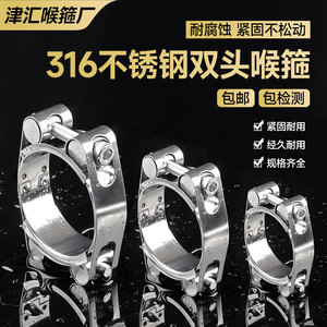 ตัวหนีบสายสแตนเลส Tsinhui 60-70 ความแข็งแรงสูง สำหรับท่อและสายยาง - Product Image 2