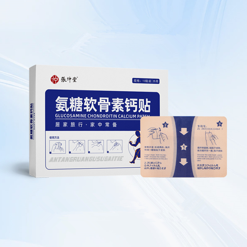 Traditional Chinese Herbal Plaster for Joint Muscle Comfort Soothing Stiffness After Activity External Use Medicated Patch 10pcs