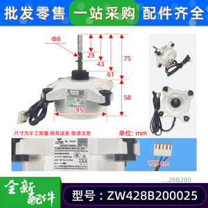 มอเตอร์ Dayang รุ่น ZW428B200025 DC 310V 1000rpm มอเตอร์พัดลมแอร์ภายนอกอาคาร พัดลมระบายความร้อน 52W IP44 - Product Image 2