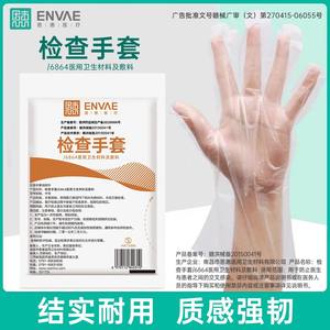 Gants d'examen médical Enhui, gants jetables transparents en PE de qualité médicale, film épaissi, taille moyenne, vente en gros - Product Image 5