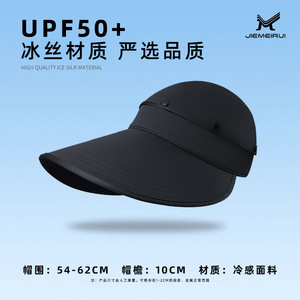 Sombrero para el sol Ice Silk 3 en 1, sombrero deportivo desmontable para ciclismo con ala ancha para protección al aire libre - Product Image 3