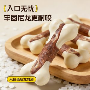 Juguete para masticar para perros, hueso simulado con sabor a carne de res, duradero, para limpieza de dientes, interactivo, para perros pequeños, medianos y grandes - Product Image 5